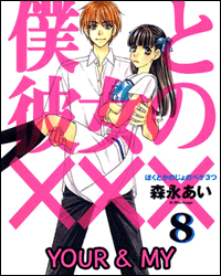 romance managa3