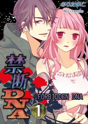 Forbidden DNA - A Society Where xxx is Forbidden