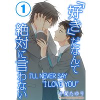 I'LL NEVER SAY "I LOVE YOU"