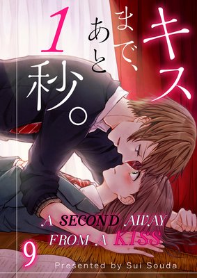 A SECOND AWAY FROM A KISS (9) cover