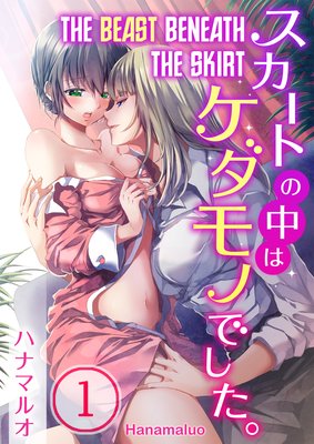THE BEAST BENEATH THE SKIRT (1) cover