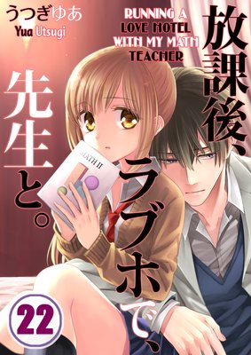 RUNNING A LOVE HOTEL WITH MY MATH TEACHER (22)