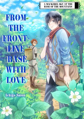 FROM THE FRONT-LINE BASE WITH LOVE (9)