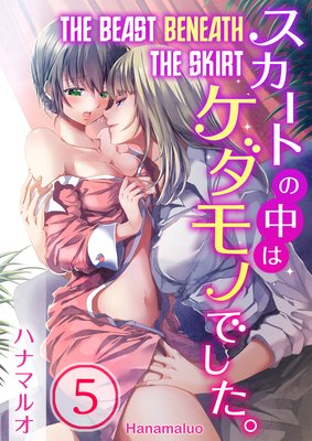 THE BEAST BENEATH THE SKIRT (5)