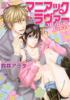 MANIAC LOVER